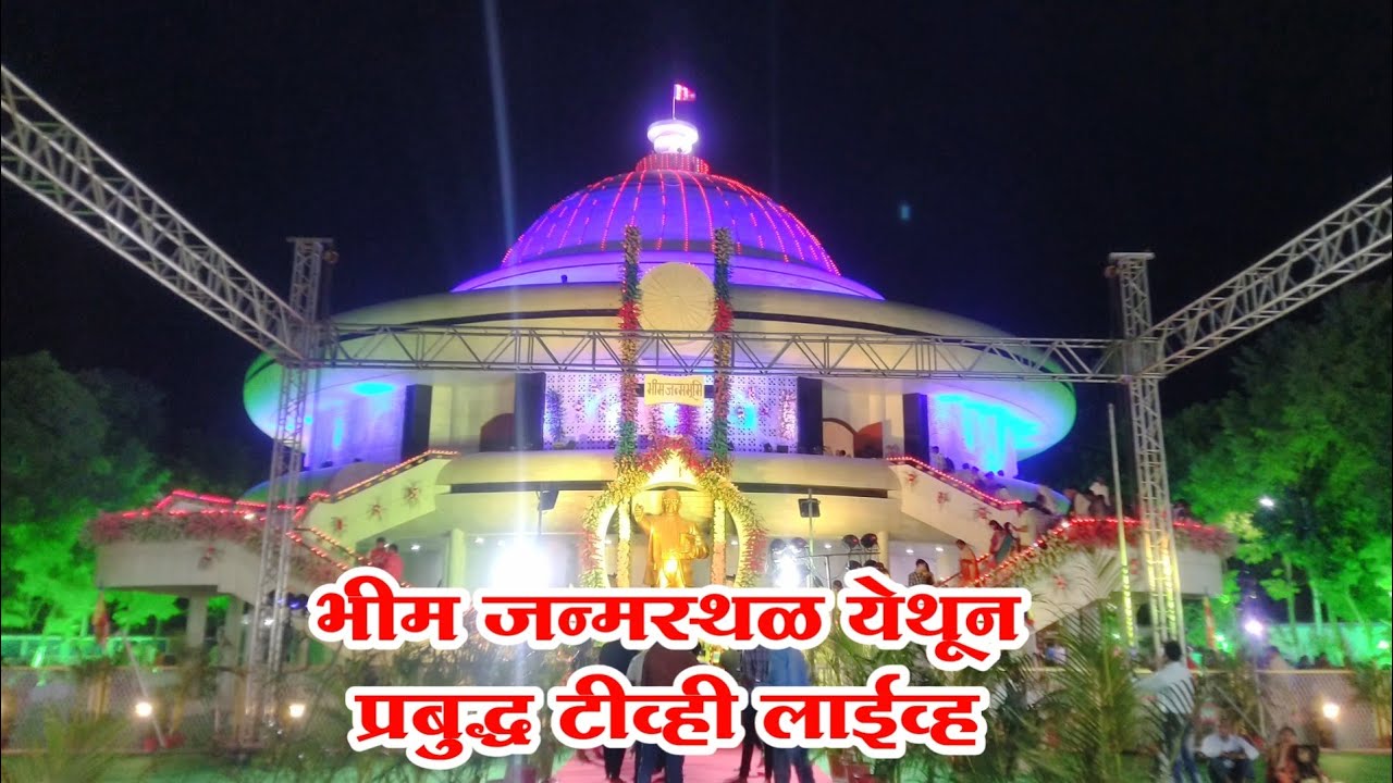 MhowMP | Prabuddha TV | Bhim Jayanti | डॉ.बाबासाहेब आंबेडकर जयंती 2022