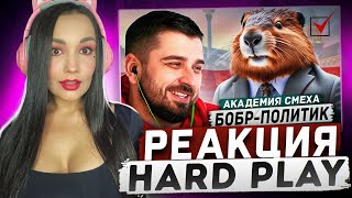 видео: Реакция MILKA PLAY на HARD PLAY HARD PLAY РЕАКЦИЯ НА САМЫЕ СМЕШНЫЕ ВИДЕО ПРИКОЛЫ ЗА ВСЁ ВРЕМЯ! #11 картинка: Реакция MILKA PLAY на HARD PLAY HARD PLAY РЕАКЦИЯ НА САМЫЕ СМЕШНЫЕ ВИДЕО ПРИКОЛЫ ЗА ВСЁ ВРЕМЯ! #11