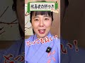 【添削】セッ○スをうまく言い換えてみた! #shorts