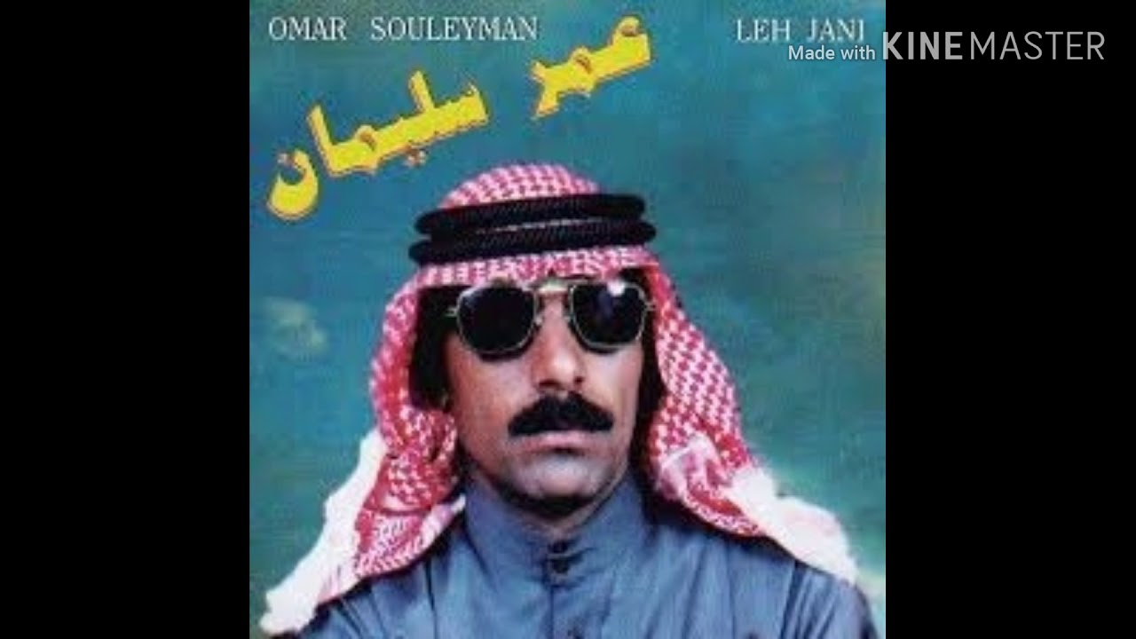 عمر  سليمان  (محد داوا جرح كليبي) جوبي