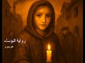 ملخص بسيط لرواية البؤساء لفيكتور هوغو