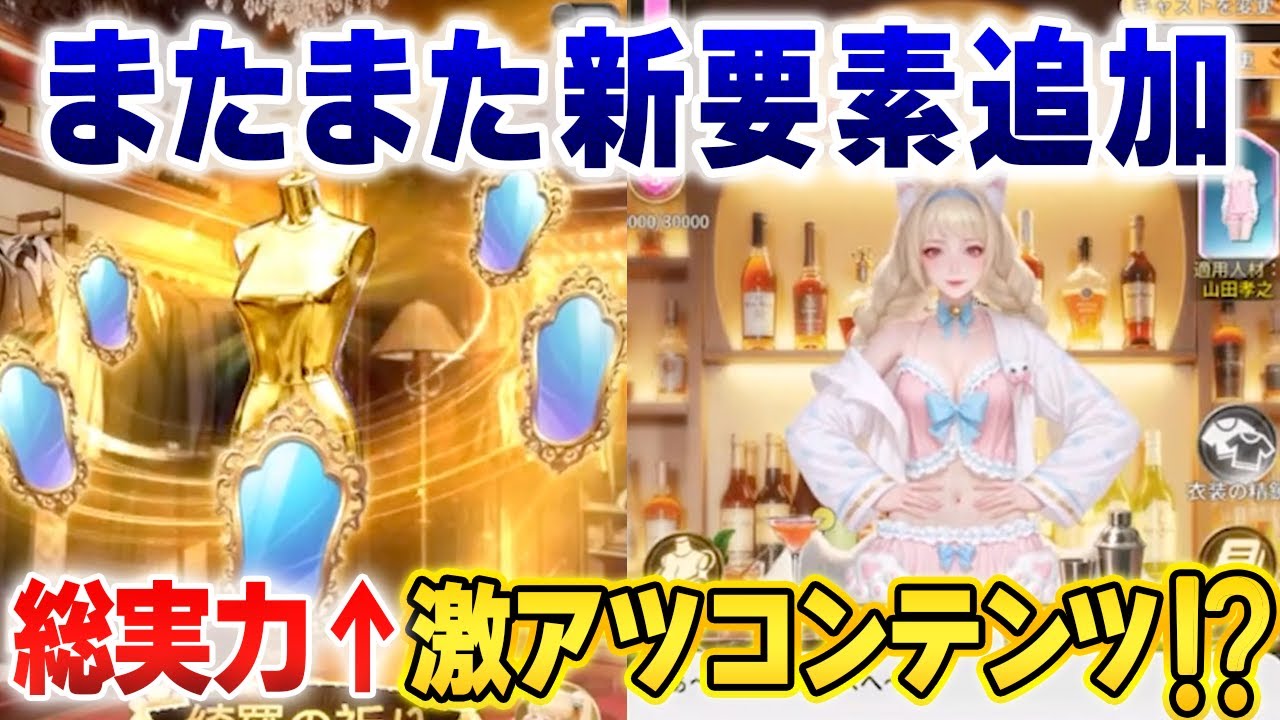 Please, President] Super strengthen your human resources!? The