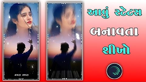 new text ❤️effect status video editing howto 💯alight motion editing 2023→PLEASE SUBSCRIBE CHANNEL 👇