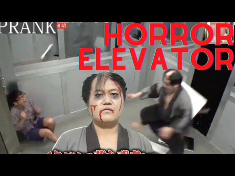 HORROR ELEVATOR - Funniest JAPANESE PRANKS Compilation - Cam Chronicles #japan #pranks #elevator