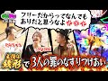 【L主役は銭形5】ayasi【くりたなMy Memory第8話後編】「チャンスは多め」#３６