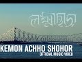 Lakkhichhara  kemon achho shohor  official music
