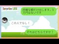 【LINE】謝恩会幹事のモンペママ友が意味わからない要求してきたんで引導渡したったwww