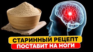 Научилась У Старого Казаха. Мозг Даже В 80 Будет В Тонусе. Крепкая Память И Чистый Кишечник