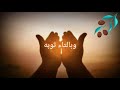 اللهم ارزقنا بالف الفه وبالباء بركه