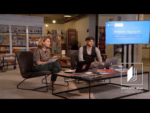 პროფესიული ინგლისური/English for Specific Purposes (ESP) B1 - How to fight stress #ტელესკოლა
