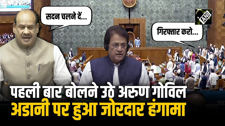 Lok Sabha Hungama: Adani पर विपक्ष का जोरदार हंगामा | Parliament Winter Session 2024 | Rahul Gandhi