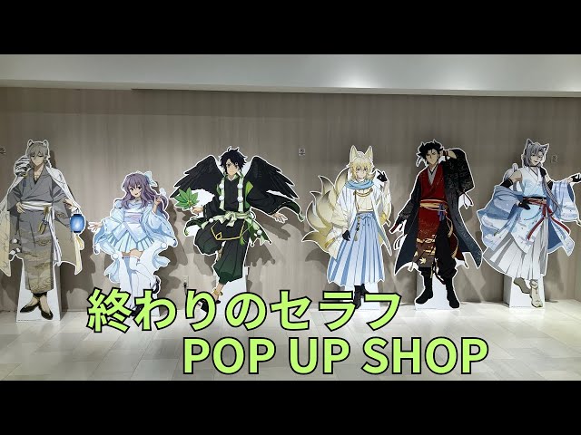 終わりのセラフ」POP UP SHOP テーマ：百鬼夜行 フォトスポット