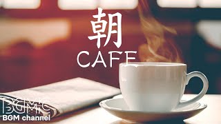 Morning Cafe Music - Lounge Chillout Jazz Music - Wonderful Chill Out Music