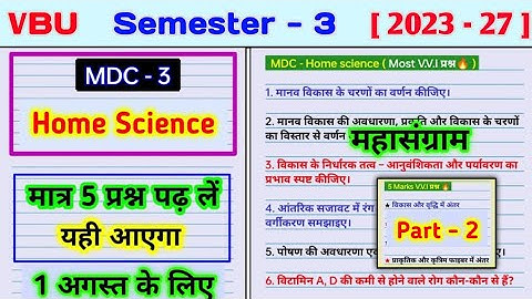 MDC Home science important questions। MDC 3 Home science semester 3 important questions। Manav vikas