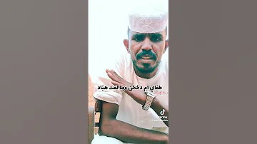 الشاعر خالد الشني 