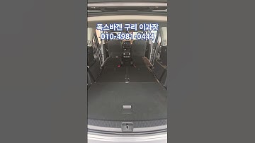 폭스바겐 대형 SUV 신형 아틀라스 2.0 TSI 4모션 R라인 - 6인승 180도 폴딩 (차량 가격 : 6,848만원) #volkswagen #폭스바겐 #아틀라스 #신차 #이과장