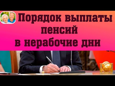 Видео: Къде да кандидатствам за начисляване на пенсия