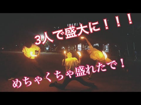 三人で盛大に打っちまったぜ(ヲタ芸）
