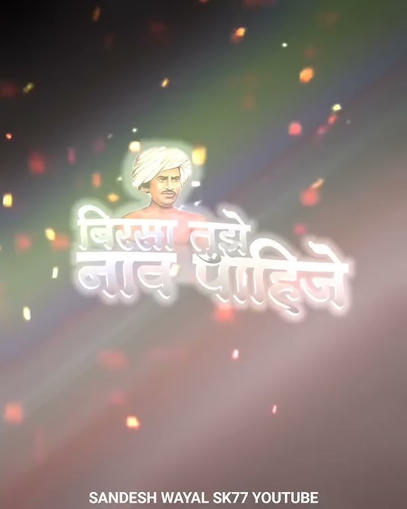Ya Deshala Birsa Tuze Naav Pahije Dj SANDESH SK #raghoji #raghojibhangare #adivasi_status