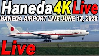 🔵 Live 羽田空港ライブカメラ Haneda Airport Live June 13, 2025  生中継 2025年6月13日 羽田空港ライブ