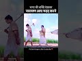 धन्ना की भक्ति देखकर स्वयं चले आए नारायण मदद करने #shorts