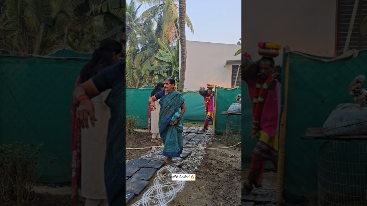 భోగి పండుగ 2026 🔥 #bhogi, #bhogi2026, #sankranthi