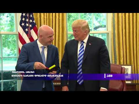 წითელი ბარათი დონალდ ტრამპისგან