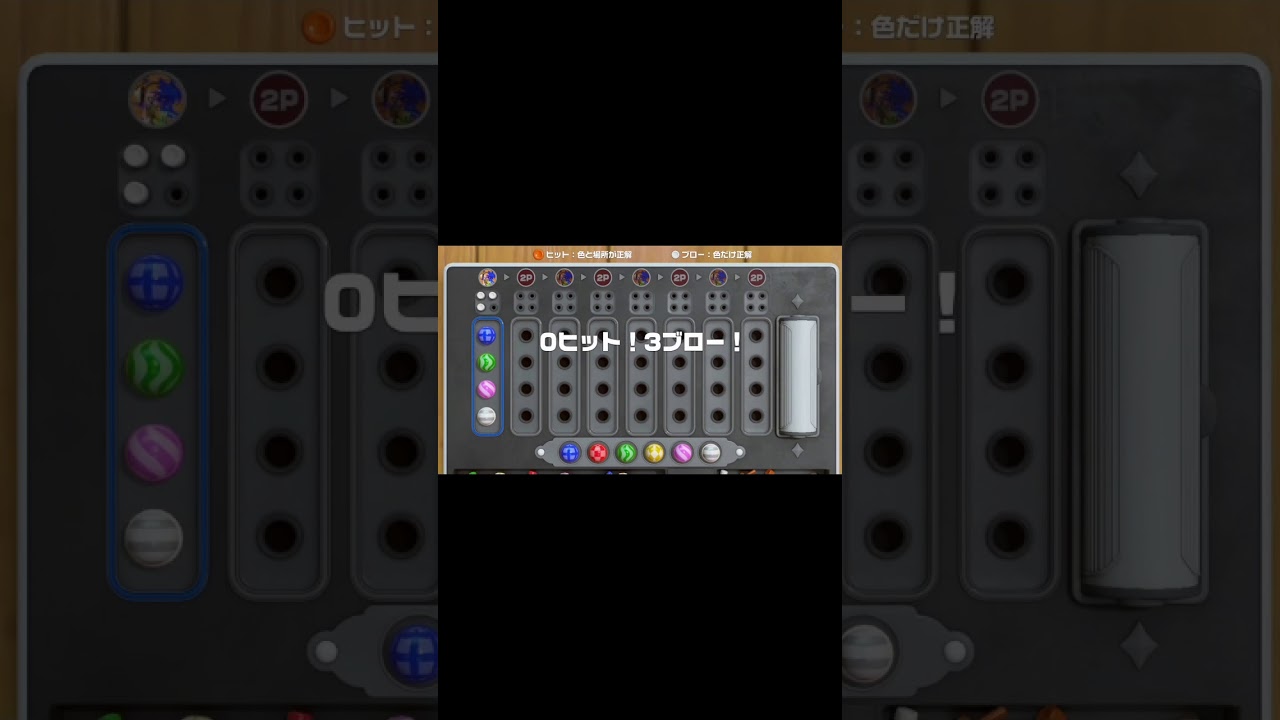 【世界のアソビ大全51】ヒット&ブロー 瞬殺 