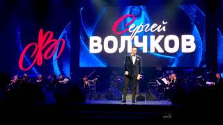 Сергей Волчков. Мосты