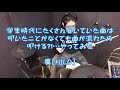 【ドラムカバー】BOYS IN TOWN  /  B'z      これが私のファーストテイク     廣[HILO]