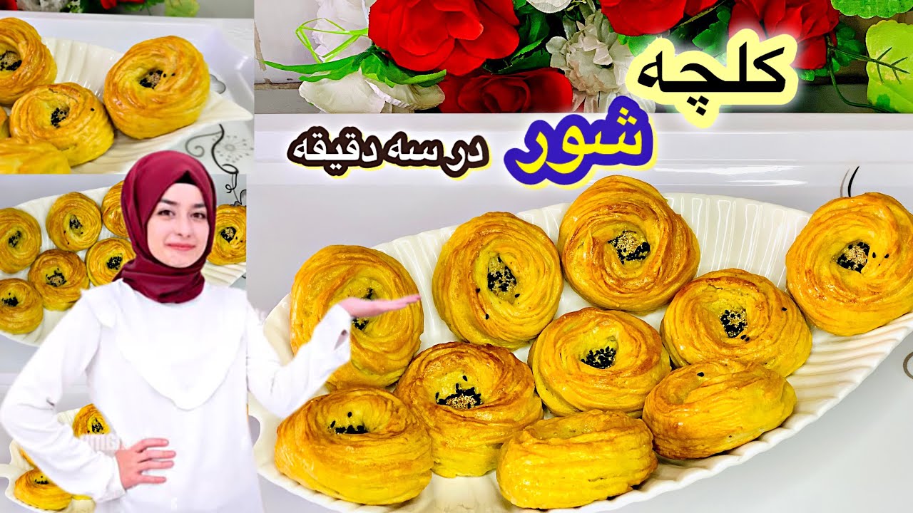 بهترین و خوشمزه ترین کلچه شور|perfect Salty Cookies  at home