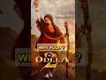 Odela 2 Lifetime Worldwide Collection | odela 2 box office collection worldwide #odela2 #short#viral