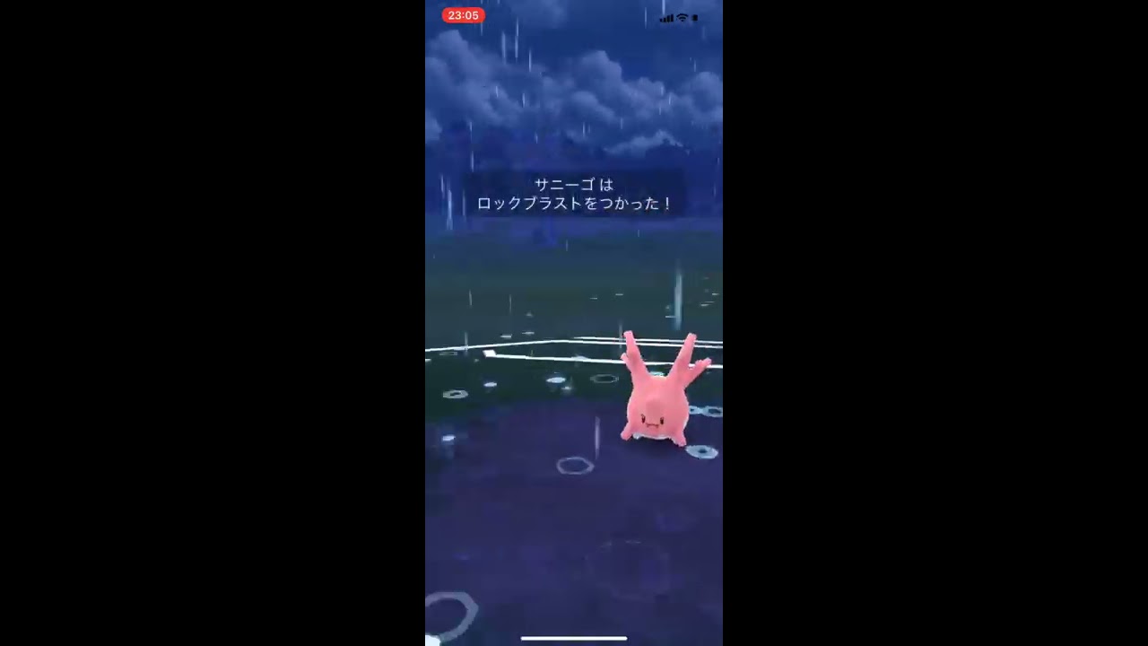 ポケモンgo Pvp スーパーリーグ 75 サニーゴと初対戦 ナマズン大活躍 Youtube