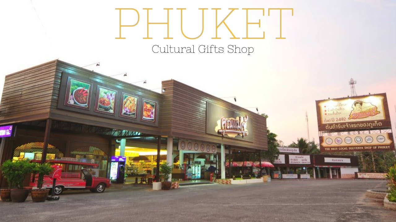 Phuket Thailand Souvenirs, Food, Cultural Gifts Store ร้านคุณแม่จู้