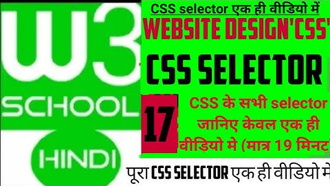 W3school in hindi :- CSS selector in hindi / all types of CSS selectors / what is selector in CSS /