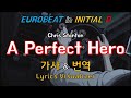 Chris Stanton A Perfect Hero 가사 번역 Lyrics Initial D Eurobeat 이니셜D 유로비트 Chris Stanton A Perfect Hero 가사 번역 Lyrics Initial D Eurobeat 이니셜D 유로비트
