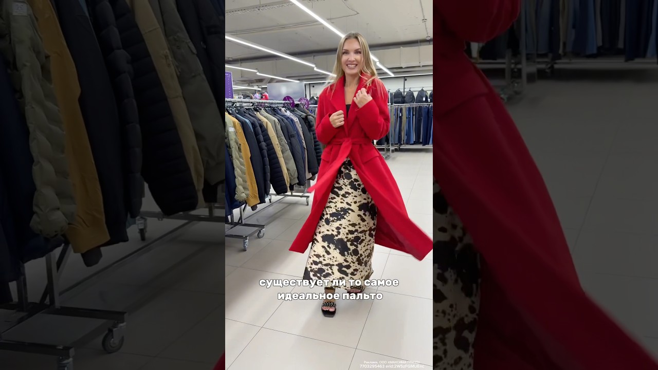 Пальто на осень-2025 со скидкой до 85%