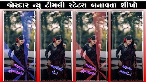 Jagdish Rathva New Timli Status Editing🔥 Alight Motion Video Editing Gujarat Status Editing🔥#timli