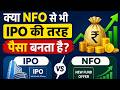 NFO - Watch This before investing - Invest or not - Complete NFO Guide - Don't Fall for Rs. 10 NAV