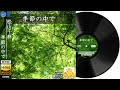 【DTM】 松山千春 「季節の中で ( Short ver. )」 Covered by 豚カツお