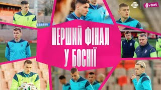 🔥⚽️🔥 БОСНІЯ - УКРАЇНА: ПЕРЕД ГРОЮ / ІНТЕРВ’Ю СИДОРЧУКА / ПОДАРУНОК МУДРИКА / ТРЕНУВАННЯ ПЕНАЛЬТІ