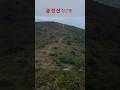 금정산 장군봉 가는 길