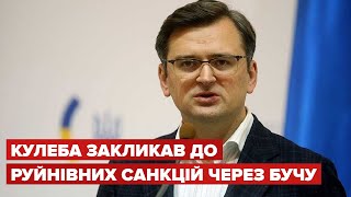 Бучанська різанина була навмисною, - Кулеба