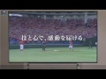 工藤阿須加 東芝野球部 CM