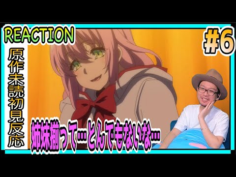 回復術士のやり直し 6話 リアクション Redo of Healer Episode6 Reaction