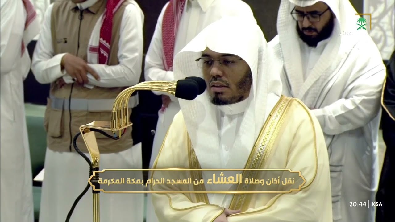 صلاة العشاء للشيخ ياسر الدوسري 22 محرم 1446هـ