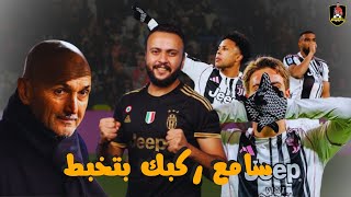 Download Lagu يوفنتوس يكتسح كريمونيزي بخماسية في ليالي الأنس في تورينو .. شكرًا تاني يا سباليتي ومتخافش ياللي فوق MP3