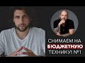 Как стать фотографом? Съемка на бюджетную технику! Часть 1 Съемка портретов!