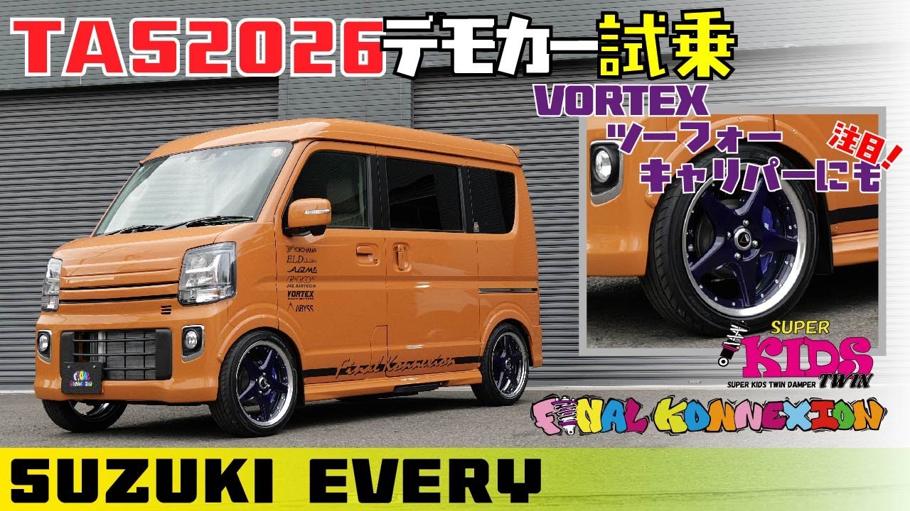 Every & Every Van DA17 Series x Super Kids & Stealth Caliper Dress