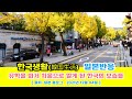 일본반응 | 한국에 유학을 와서 처음으로 알게 된 한국의 모습들(留学をして初めて知った韓国の姿)#일본반응#해외반응#중국반응#외국인반응